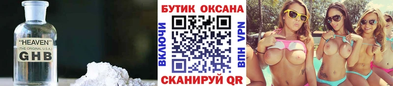 даркнет сайт Харабали Бутират 1.4BDO