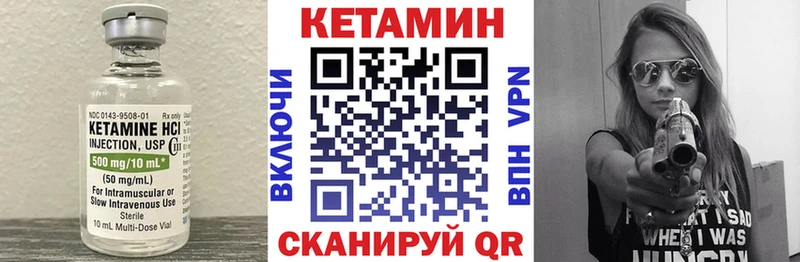 КЕТАМИН VHQ  Харабали 